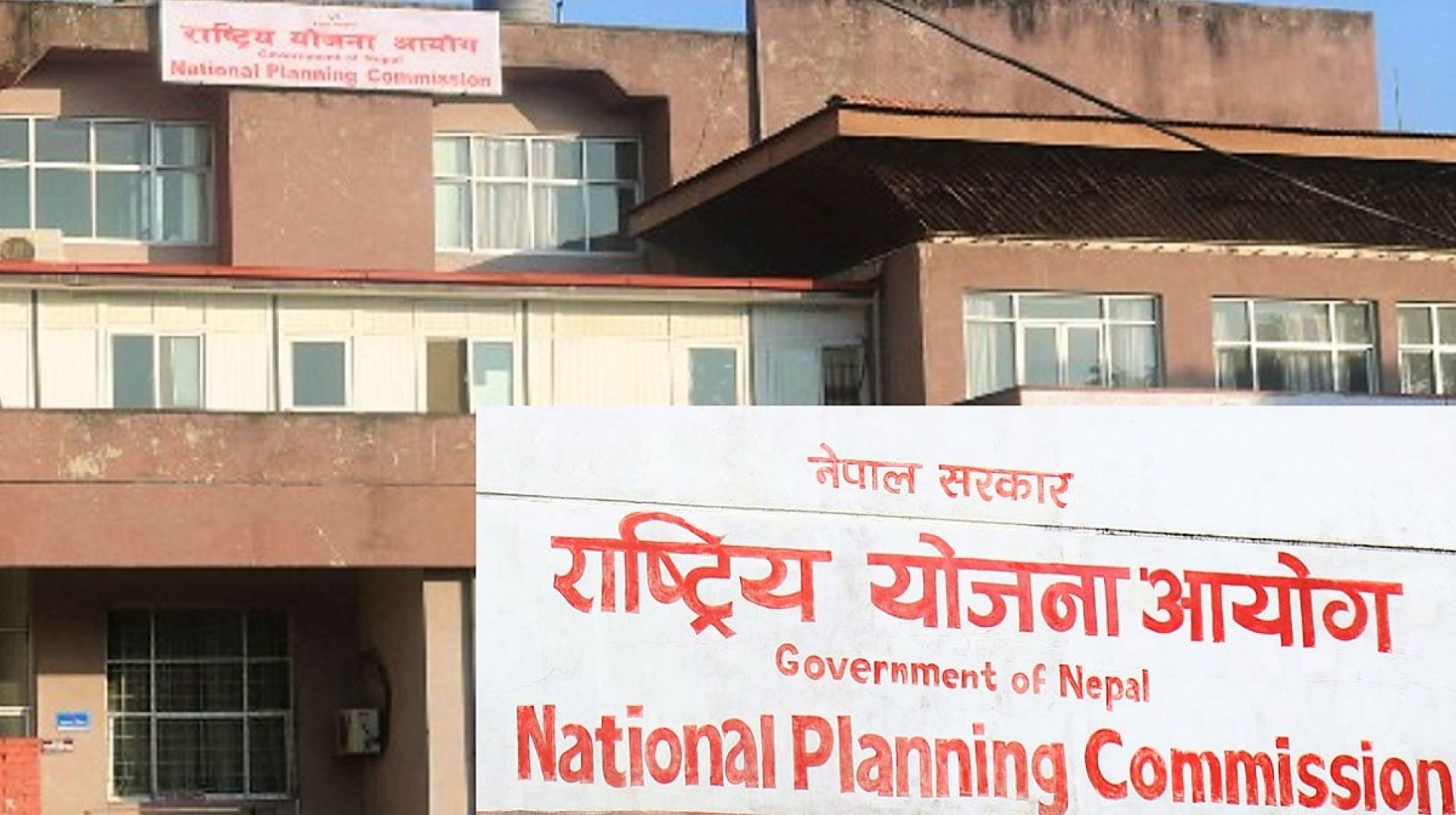 सोह्रौँ योजना कार्यान्वयन गर्न अनुमानित लागत एक सय ११ खर्ब